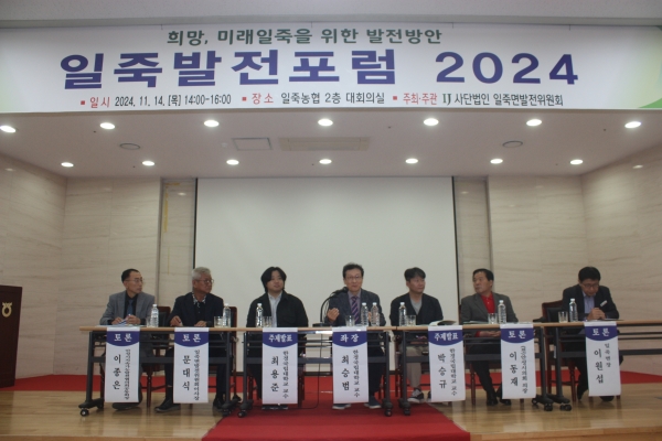 포럼사진.jpg
